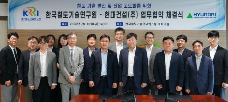 현대건설·철도연, 미래 교통·물류 인프라 핵심기술 공동개발 착수