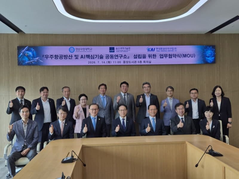 경상국립대·UNIST·KAI, 우주항공·AI 융합연구원 시동…대구·경북 "AI 교육·연구 허브 만들자"