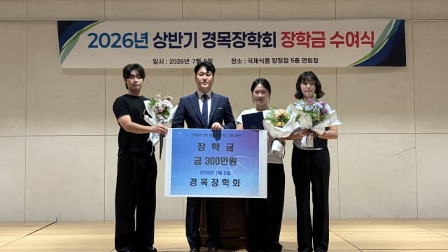 김성제 의왕시장 "장학사업과 인재 육성 지원, 지속적으로 확대할 것"