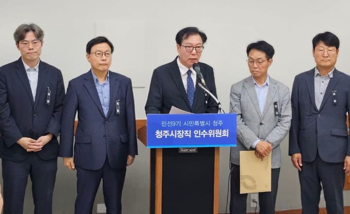 청주시장직 인수위, 'AI 활용 스마트 재난 컨트롤타워' 등 공약 세부과제 제시