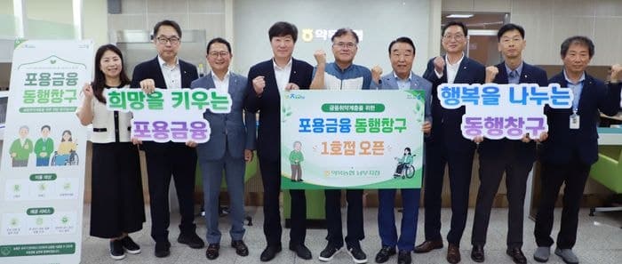 농협상호금융, 1.3조 포용금융 추진…400억 장기연체 추심 추가 중단 및 취약계층 1.1조 지원 확대