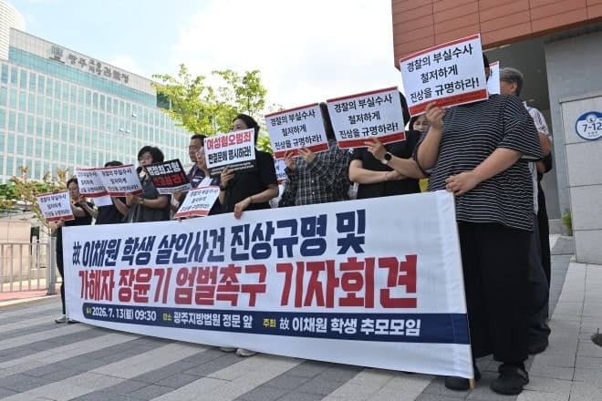 여성단체 "보완수사권 폐지 중단해야…여성·약자 피해 가장 커"