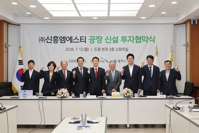 원주에 1023억 투자, 신흥MST 첨단 임플란트 공장 신설로 80명 신규 일자리 창출