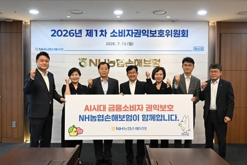 NH농협손보, AI시대 소비자 권익 보호 강화 논의…송춘수 "소비자 신뢰는 기업의 핵심 자산"