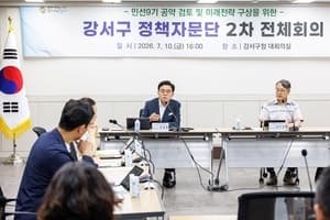 강서구, "민선 9기 성공 준비" 정책자문단 활동 마무리…공약 114개 정밀 점검