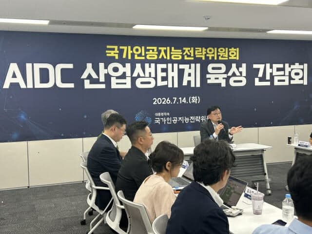 정부, AI 데이터센터 국가 인프라로 육성…공급망 전면 점검 및 산업생태계 활성화