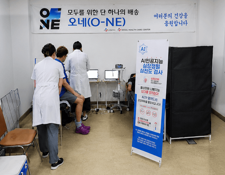 CJ대한통운, '심전도 AI' 도입해 택배기사 건강검진 강화…심장질환 조기 진단