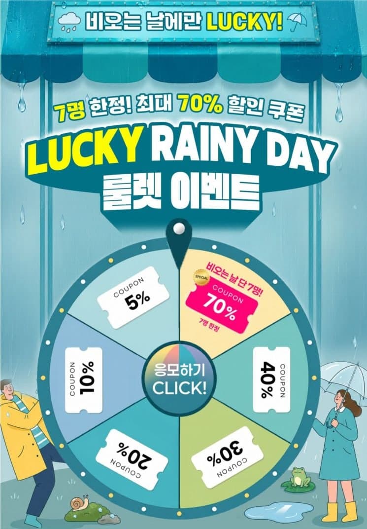 유한양행 "버들장터" 장마 기획전, "습한 계절 냄새·세균 관리" 최대 69% 할인