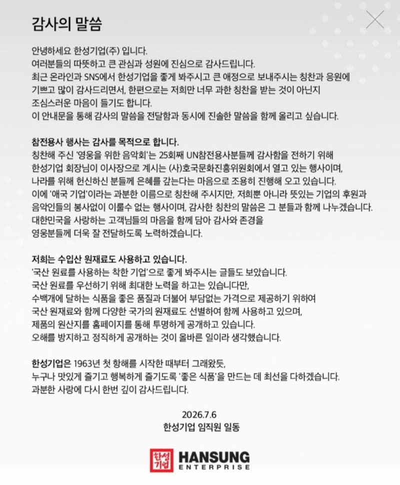 “상폐 막자” 애국 매수세에… 모나미·한성기업 주가 20%대 강세