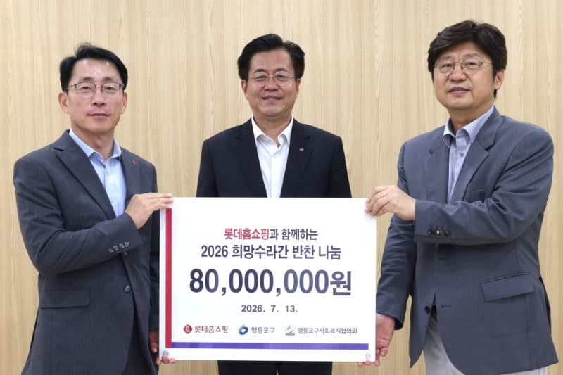 롯데홈쇼핑, 영등포 '희망수라간' 새 단장…8000만원 기부 및 취약계층 식생활 지원 강화