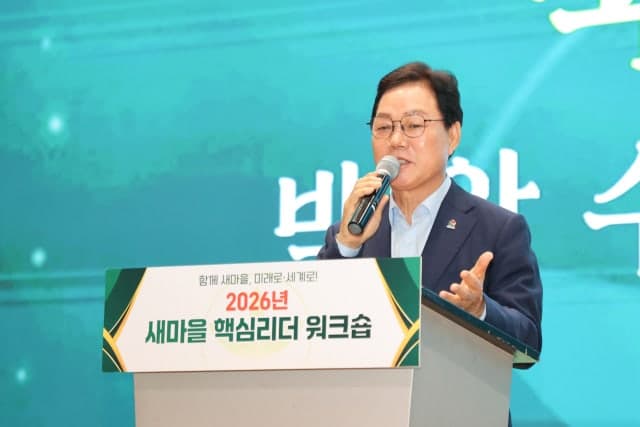 박완수 경남도지사 "새마을지도자 봉사·나눔 헌신 감사"