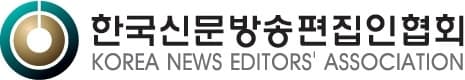 한국신문방송편집인협회기금, '석좌교수제' 지원자 모집 공고