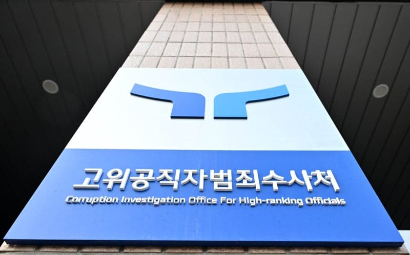 공수처 "형소법 개정안 시행시 공수처 검사 수사 위법 소지…공수처법 개정 필요"