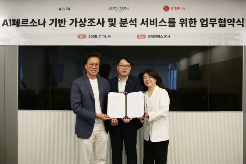 롯데멤버스, 4천500만 데이터 활용 'AI 가상고객' 개발 추진