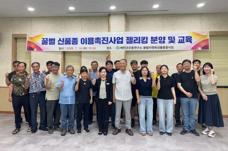 경북 첫 보급! 예천군, 국가보급종 꿀벌 '젤리킹' 여왕벌 130마리 보급