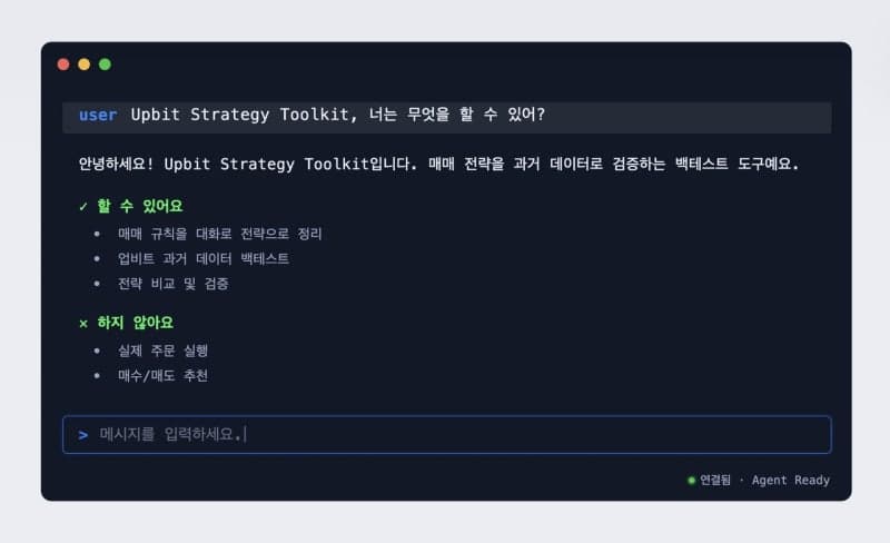 "매매 전략 먼저 검증하세요" 두나무, AI 대화형 전략 검증 도구 '스트래티지 툴킷' 출시