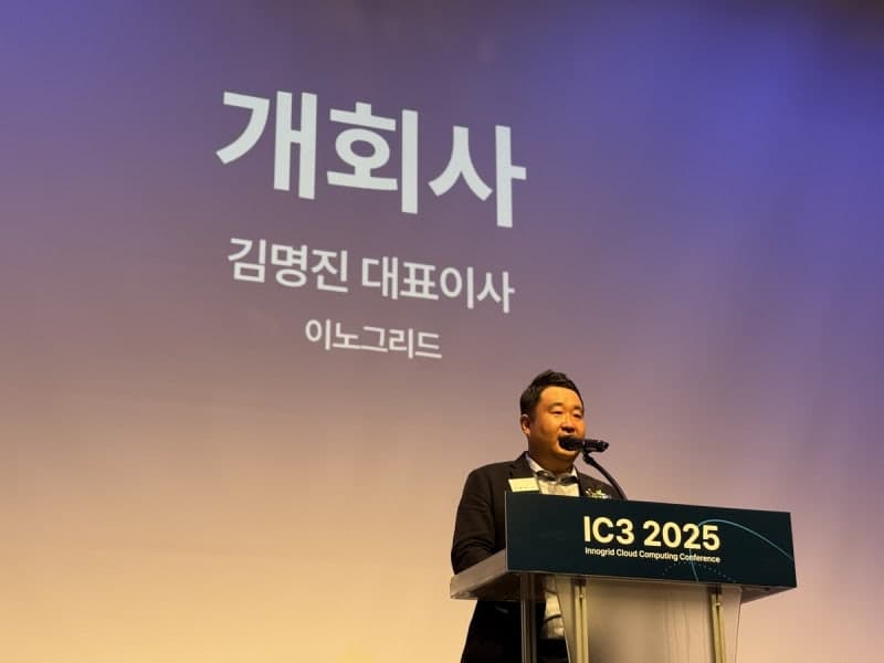 이노그리드, 서울시 R&D 과제 주관…양자컴퓨터 통합 운영관리 기술 개발 착수