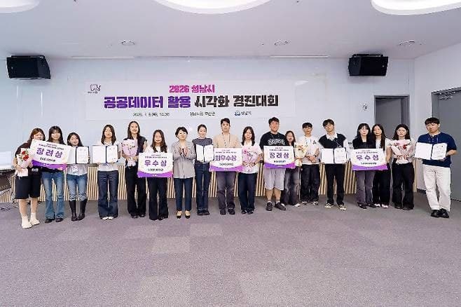 성남시, 공공데이터 시각화 경진대회…폭염·결빙 해결 아이디어 '눈길'