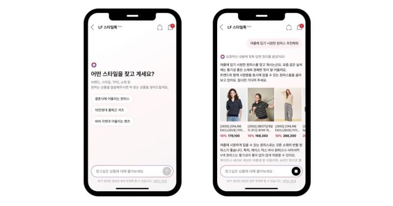 "대화하듯 설명하면 맞춤 제안" LF몰, AI 쇼핑 에이전트 'LF 스타일톡' 출시
