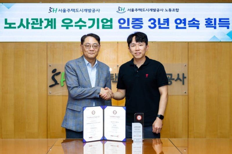 SH, 3년 연속 노사관계 우수기업 인증 획득…노동이사제 긍정 평가