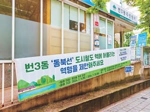 강북구, 동북선 3개 역명 주민에게 묻는다… "역명 제안받아요"
