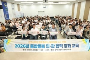 관악구, '관악형 통합돌봄' 본격 추진…"사각지대 발굴 강화"