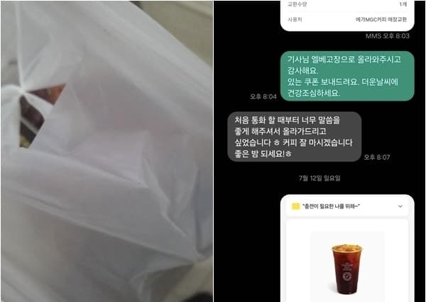 “우리집은 26층, 엘베는 고장”…치킨 시켰더니 배달기사가 한 일? “최선의 결말” 훈훈