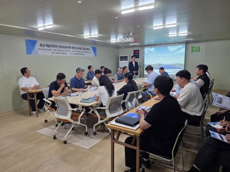 삼표산업, 충남서 동절기 콘크리트 신기술 '블루콘 윈터' 세미나 개최