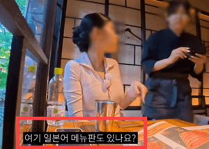 “영어 메뉴가 더 비싸” 일본 교토 초밥집, 외국인에겐 3.6배 비싼 이중가격 논란