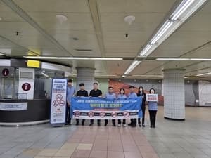 서울교통공사, 대용량 리튬배터리 반입 제한 집중 홍보… 전 역사 캠페인
