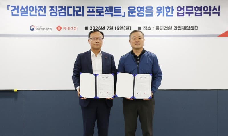 "사고 위험 직접 체험" 롯데건설, 고용부 안양지청과 중소 건설현장 안전교육 지원