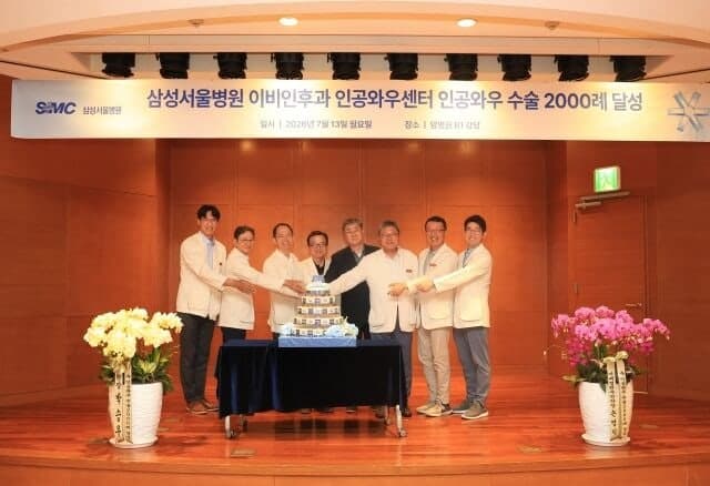 삼성서울병원, 인공와우 이식수술 2000례 달성…25년 만