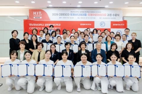 경남정보대 글로벌K뷰티학과, 세계 최고 권위 CIDESCO 국제자격 '전원 합격' 쾌거