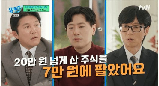 "주식으로 3억 날렸다"던 정신과 의사 "주식 포모는 '전치 4주 고통', 요즘 환자 늘어"