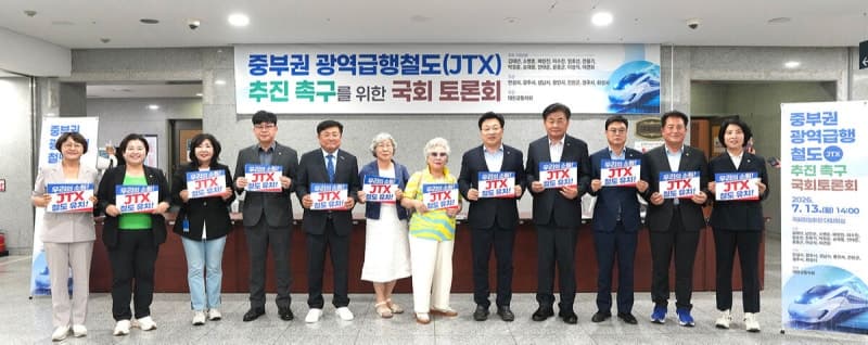 “470만명의 염원”… 경기 광주시, ‘중부권 광역급행철도’ 조속 추진 위한 국회 토론회 개최