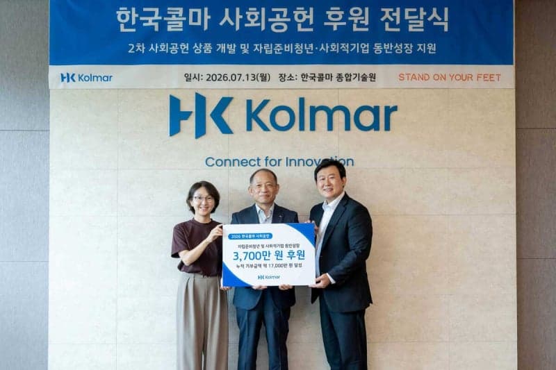 한국콜마, 자립준비청년 3700만원 후원…"사회 첫걸음 응원"