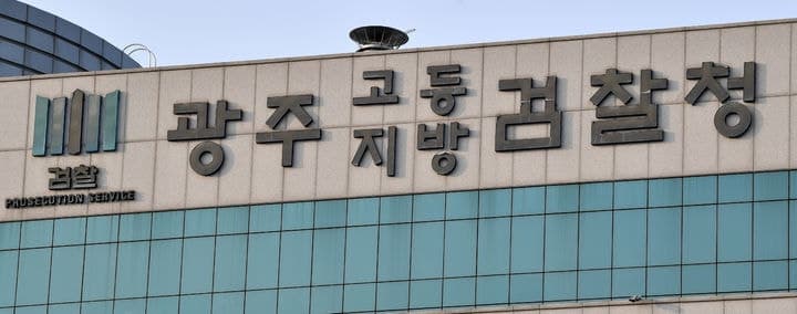 “수상한 빛이 번쩍” AI 안경 쓴 40대, 국내 첫 부정행위 사법처리