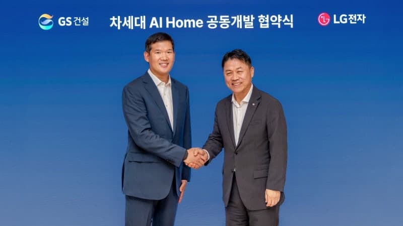 “GS자이에 LG전자 AI 들어간다”…GS건설·LG전자, AI·로봇 기반 미래 주거 표준 만든다