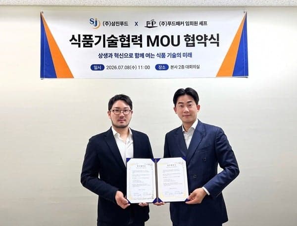 삼진푸드·푸드패커, 발효 기술 접목한 프리미엄 K푸드 개발 MOU 체결… 충북 진천서 상생형 식품 생태계 구축