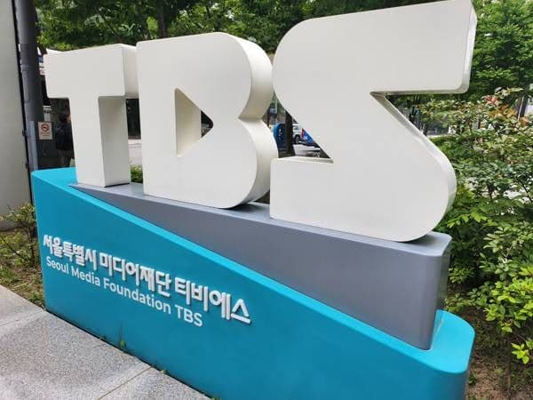서울시의회 민주당 "TBS 사태 본질은 오세훈의 행정 폭력" 규탄
