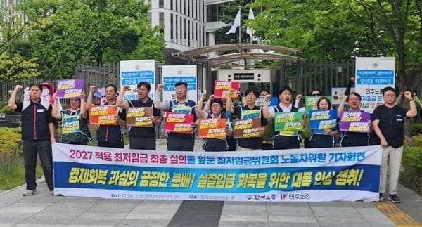 양대노총 "실질임금 회복 위한 최저임금 대폭 인상해야"