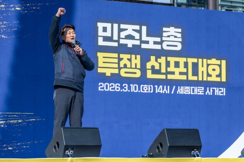 민주노총, 내일 광화문서 1만명 총파업 집회…"노란봉투법 따라 원청 직접 교섭 나서라"