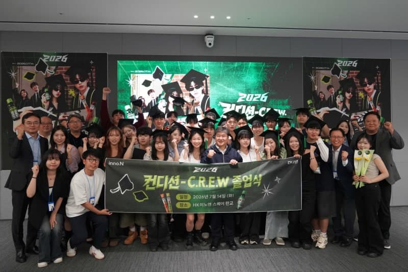 HK이노엔, 대학생 서포터즈 '컨디션 C.R.E.W' 1기 수료식 성료