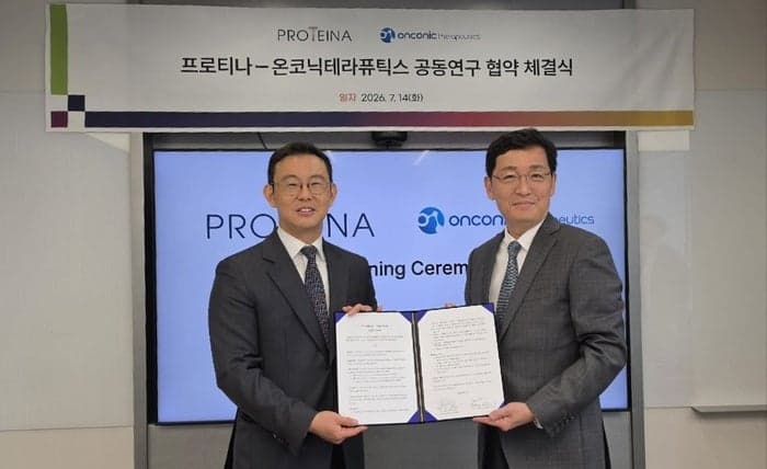 프로티나, 온코닉테라퓨틱스와 "차세대 항암 신약 개발 공동연구 추진"