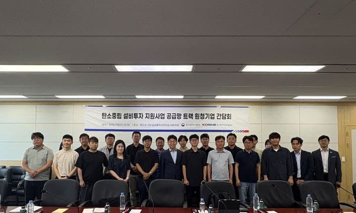 "대·중소 상생으로 탄소중립" 중진공, 공급망 탄소규제 대응 中企 설비 지원