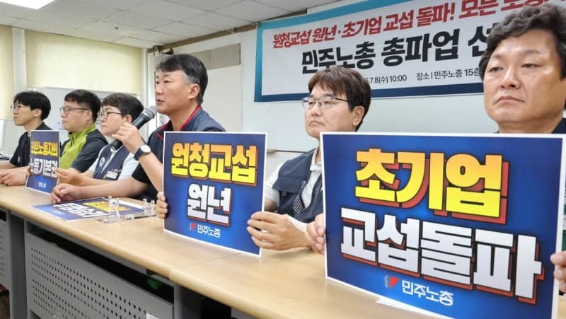 "원청 사장 나와라" 민주노총 1만명, 광화문서 총파업 집회 후 청와대까지 행진