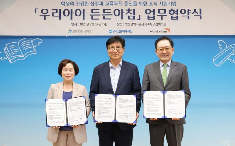 우리금융, "아이들 밥 챙기고 골목상권 살린다"…결식 우려 초등생 조식 지원