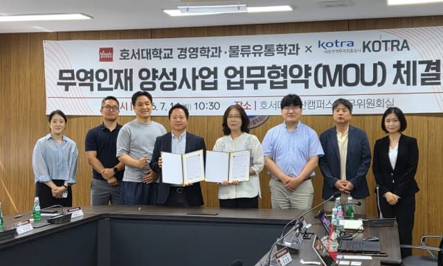 "AI 무역인재 키운다" 호서대-KOTRA, AI 무역인재 양성 맞손