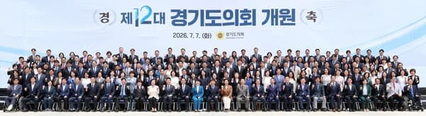경기도의회, '성희롱 방지 조직문화 진단' 착수…성평등하고 안전한 조직문화 조성 나서