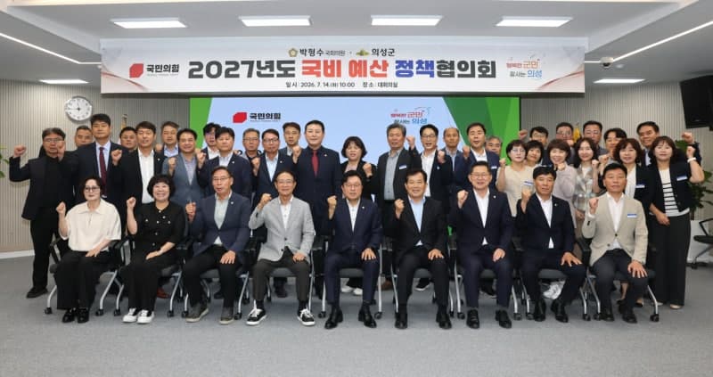 의성군, 박형수 국회의원과 국비 예산 정책협의회 개최…산불 복구·미래사업 지원 공조
